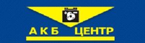 АКБ-Центр, торговая компания, Склад