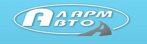 Аларм-Авто, установочный центр