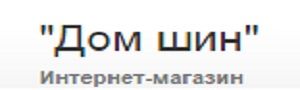 Дом шин, интернет-магазин шин и дисков