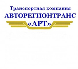 АВТОРЕГИОНТРАНС, ООО