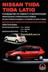 Руководство по ремонту и обслуживанию Nissan Tiida Latio