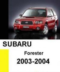 Руководство по ремонту автомобиля Subaru Forester 2003 - 2004 года выпуска