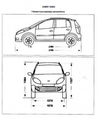 Руководство по ремонту, обслуживанию и устройству Chery KIMO и A1