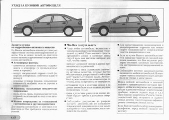 Руководство по эксплуатации автомобиля Renault Laguna I