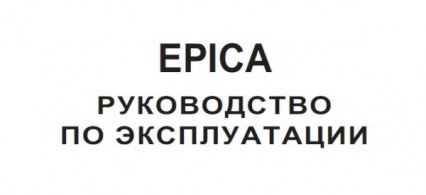 Руководство по эксплуатации автомобиля Chevrolet Epica