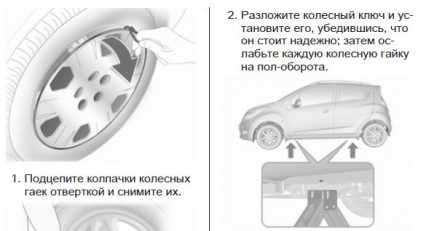 Руководство по эксплуатации автомобиля Chevrolet New Spark