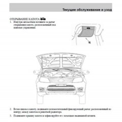 Руководство по эксплуатации  Ford Escape 2008