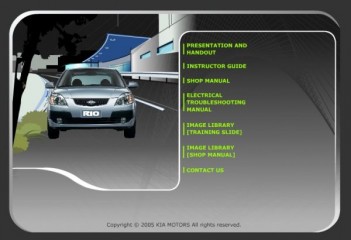Мультимедийное руководство по эксплуатации, техническому обслуживанию и ремонту Kia Rio