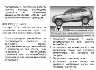 Руководство по эксплуатации и техническому обслуживанию Kia Sportage III c 2010