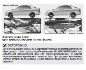 Руководство по эксплуатации и техническому обслуживанию Kia Rio