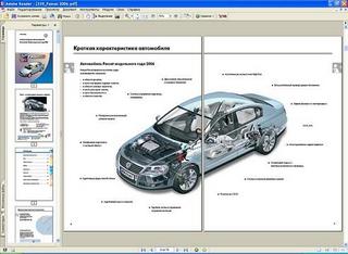 VAG: Программы самообучения (SSP) – Volkswagen-Audi