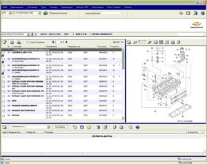 Электронный каталог Chevrolet ( 2009 )Каталог автозапчастей и аксессуаров для легковых машин, джипов