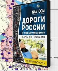 Garmin - Дороги России 4.04 (RUS/ENG/06.2009)