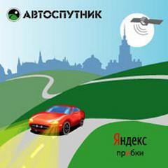 Автоспутник+обновленные карты России, Украины, Казахстана, объекты POI, Яндекс пробки