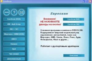 EuroScan (сборник программ и схем для чип-тюнинга и диагностики (OBDII,CAN,K+L))