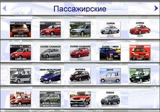 Каталог запчастей Daihatsu Microcat 07.2008