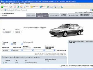 Volvo Vida 2009 Оригинальный каталог по запчастям и ТО