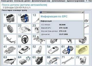 BMW ETK (08.2009) - весь ассортимент деталей, предлагаемых для продажи компанией BMW Group