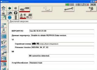 Nissan Consult III - програмное обеспечение для диагностики  электронного оборудования Nissan и Infi