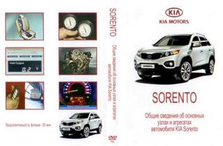 KIA SORENTO 2009 - Видео по ремонту и эксплуатации автомобиля KIA SORENTO