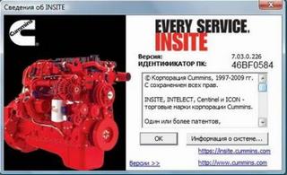 Cummins INSITE ( v.7.3 + обновления за декабрь 2009 ) - Программа для диагностики автомобилей.