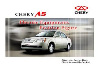 Электрические схемы автомобилей Chery Fora, Elara, Vortex Estina