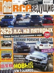 Журнал AutoBild. Все ведущие №4 ( апрель 2010 ) HQ