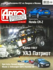 Журнал Авторевю №12 ( июнь 2010 )