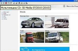 SDmedia Mercedess 07.2010 - Видео по ремонту и устранению неисправностей для автомобилей Mercedess.