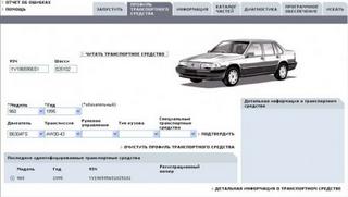 Volvo 2010B - Программа по ремонту, диагностике и поиска запасных частей для автомобилей Volvo