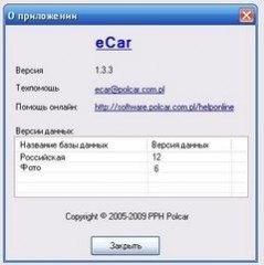 eCar Update 1.3.4 - 1.3.3 ( 2010 ) - Обновления для каталога eCar