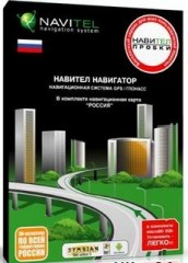 Навител Навигатор: Map Pack ( 8.2010 ) - Обновление карт для Навител Навигатор