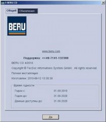 Beru CD ( 4.2010 ) - Программа по подбору компонентов BERU