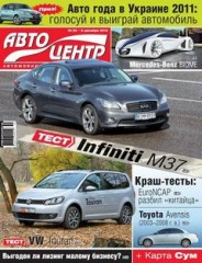 Журнал Автоцентр №50 ( 6 декабря 2010 )