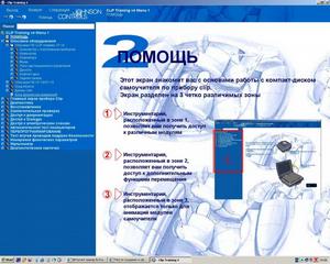 CLIP Trainer - Программа для работы с диагностическим прибором Renault CAN CLIP
