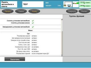 Progman VM BMW ( V.28 RUS 2010 ) - Программа для работы с адаптером INPA BMW