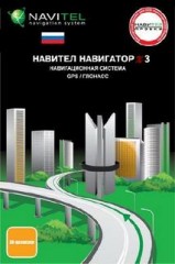 Навител 3.5.0.1109 и Навител 3.5.0.165 + карты "СОДРУЖЕСТВО" за 2010г.