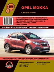 Руководства по ремонту Opel Mokka с 2012 года