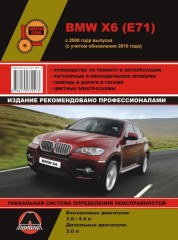 Руководство по ремонту и эксплуатации BMW Х6