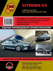 Руководство по ремонту и эксплуатации Citroen C5. Модели с 2008 года (+ рестайлинг 2011 года)