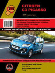 Руководство по ремонту и эксплуатации Citroen C3 Picasso