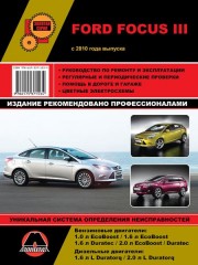 Руководство по ремонту, инструкция по эксплуатации Ford Focus 3. Модели c 2010 года