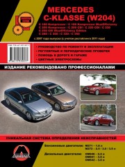 Руководство по ремонту и эксплуатации Mercedes C-klasse (W204) с 2007 г. (+обновления 2011 г.)