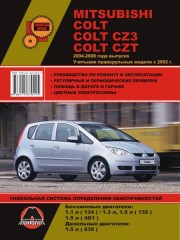 Руководство по ремонту и эксплуатации Mitsubishi Colt / Mitsubishi Colt CZ3 2004-2008 г. (+праворульные модели с 2002 г.)