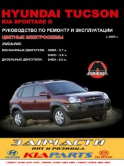 Руководство по ремонту и эксплуатации Hyundai Tucson. Модели с 2003 года