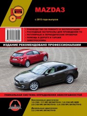 Руководство по ремонту и эксплуатации Mazda 3 NEW с 2013 года