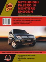 Руководство по ремонту и эксплуатации Mitsubishi Pajero IV / Mitsubishi Montero / Mitsubishi Shogun с 2006 г.