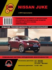 Руководство по ремонту и эксплуатации Nissan Juke c 2010 г.