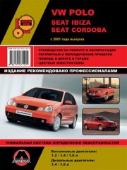 Руководство по ремонту и эксплуатации VW Polo / Seat Ibiza / Cordoba. Модели c 2001 года