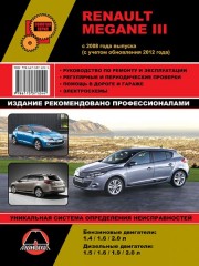 Руководство по ремонту и эксплуатации Renault Megane. Модели с 2008 года (+рестайлинг 2012г.)